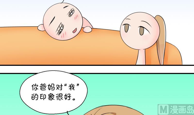 第159话 争执和父母来 2-第159话