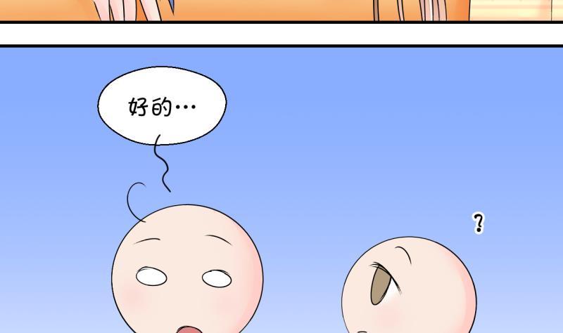 第159话 争执和父母来 2-第159话