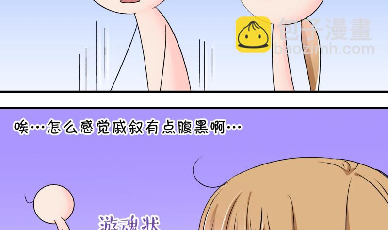 第159话 争执和父母来 2-第159话