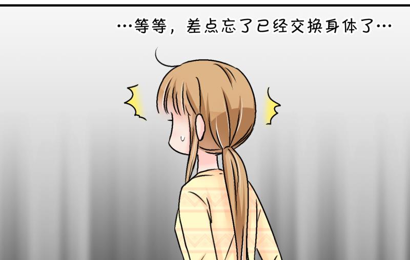 第159话 争执和父母来 2-第159话