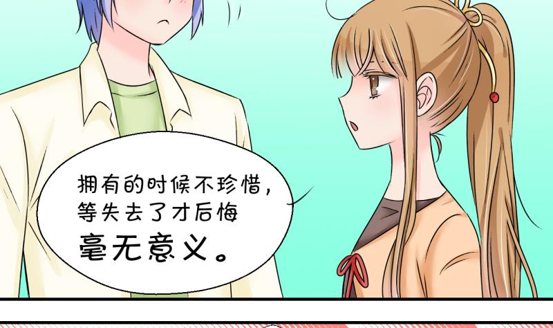 第159话 争执和父母来 2-第159话