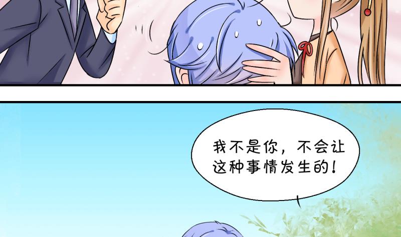 第159话 争执和父母来 2-第159话