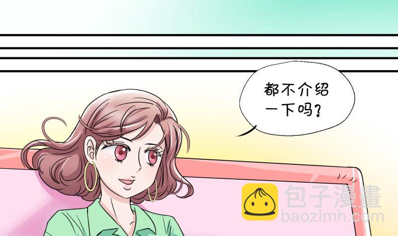 第17话 见家长的男神 1-第17话
