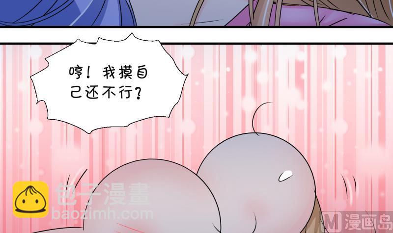 第161话 如何讨好岳父 2-第161话