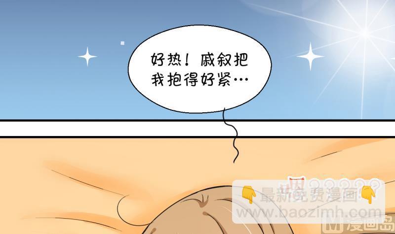 第161话 如何讨好岳父 2-第161话