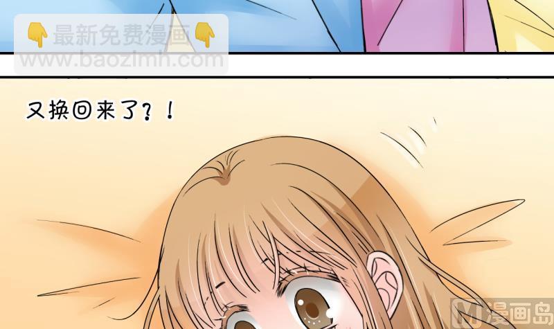 第161话 如何讨好岳父 2-第161话
