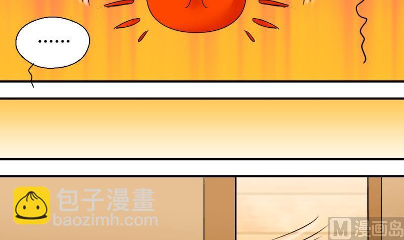 第161话 如何讨好岳父 2-第161话