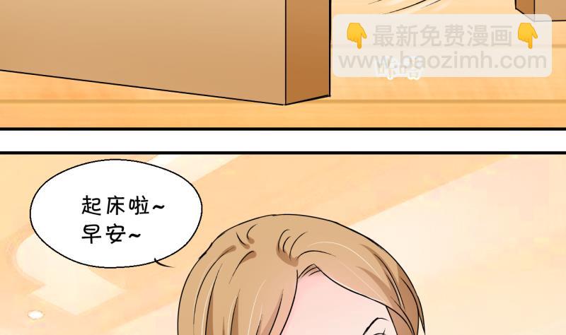 第161话 如何讨好岳父 2-第161话