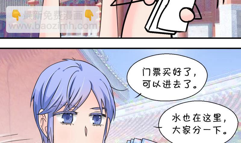 第161话 如何讨好岳父 2-第161话