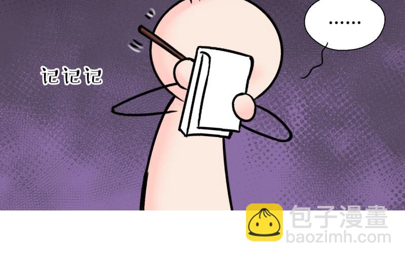第161话 如何讨好岳父 2-第161话