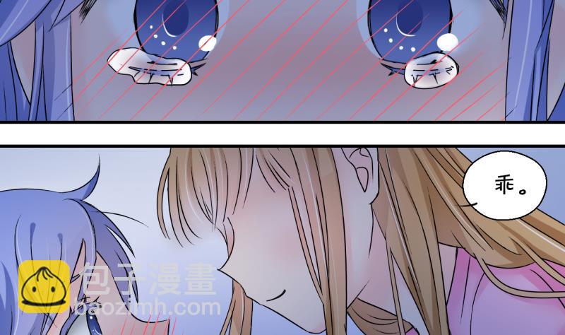 第161话 如何讨好岳父 2-第161话
