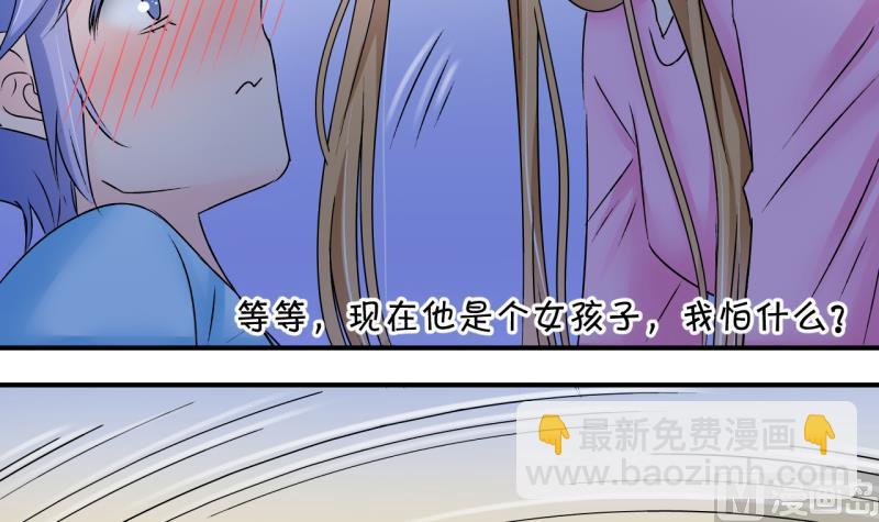 第161话 如何讨好岳父 2-第161话