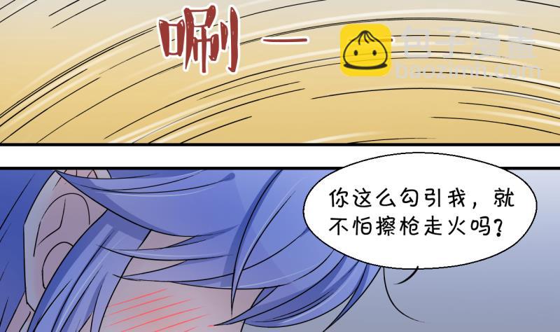 第161话 如何讨好岳父 2-第161话