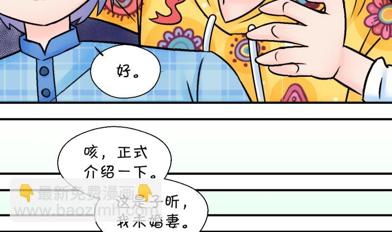 第163话 见家长当红娘 2-第163话