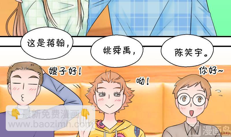 第163话 见家长当红娘 2-第163话
