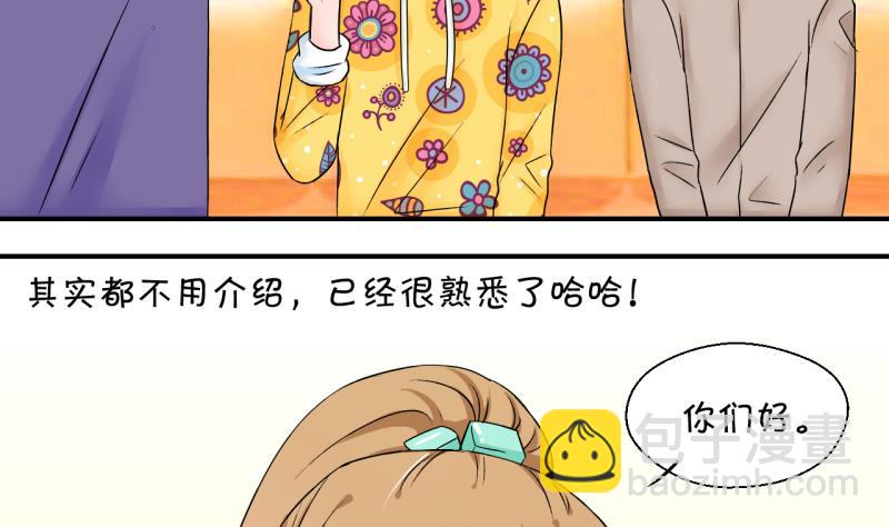 第163话 见家长当红娘 2-第163话