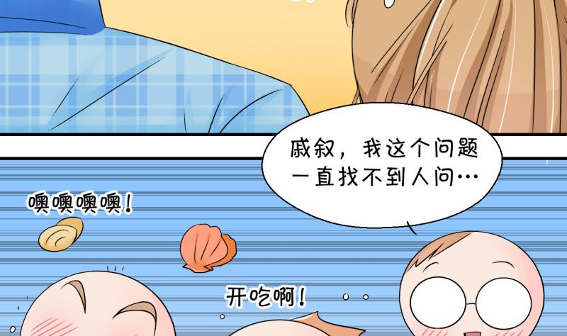 第163话 见家长当红娘 2-第163话