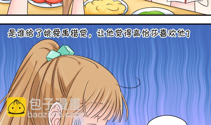 第163话 见家长当红娘 2-第163话