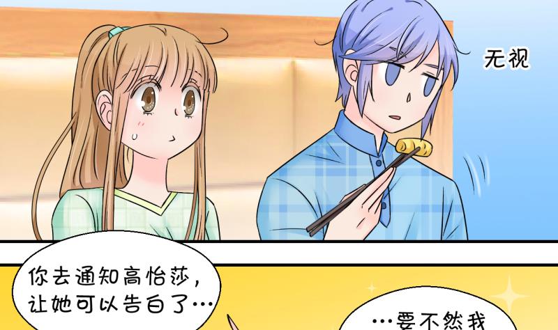 第163话 见家长当红娘 2-第163话