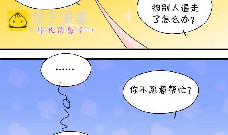 第163话 见家长当红娘 2-第163话