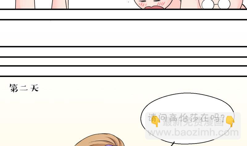 第163话 见家长当红娘 2-第163话