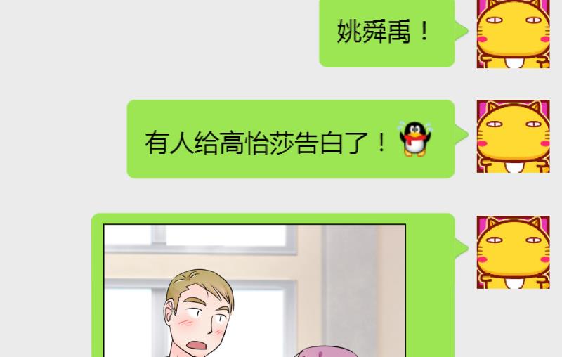 第163话 见家长当红娘 2-第163话