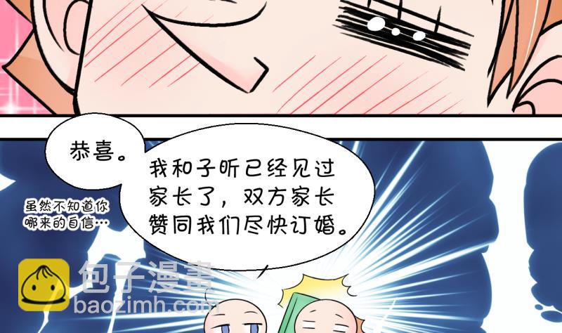 第163话 见家长当红娘 2-第163话
