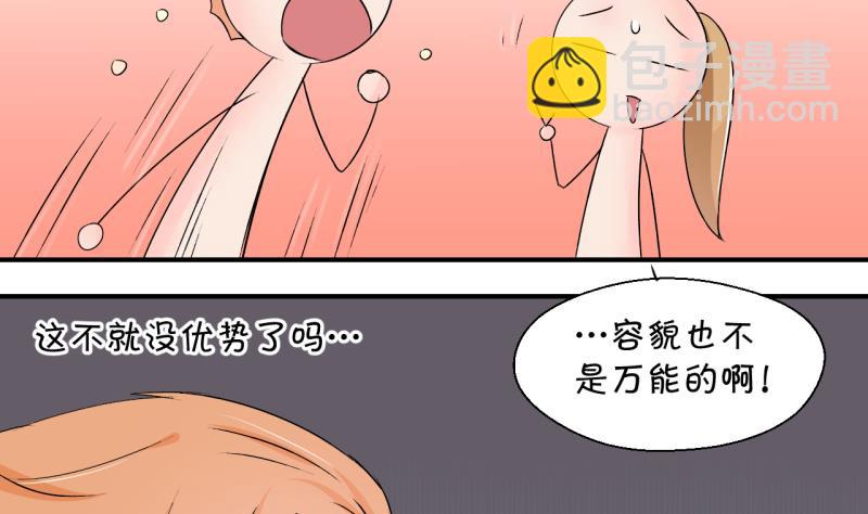 第165话 姚舜禹的告白 2-第165话