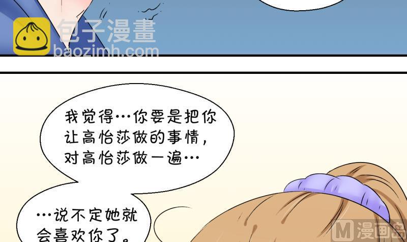 第165话 姚舜禹的告白 2-第165话