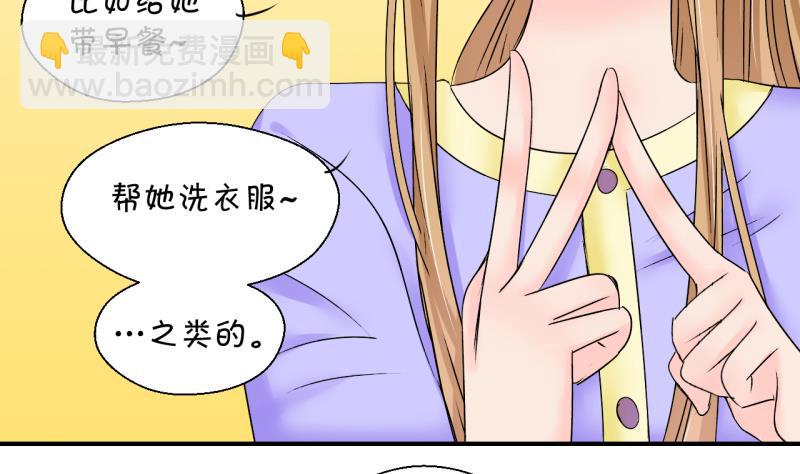 第165话 姚舜禹的告白 2-第165话