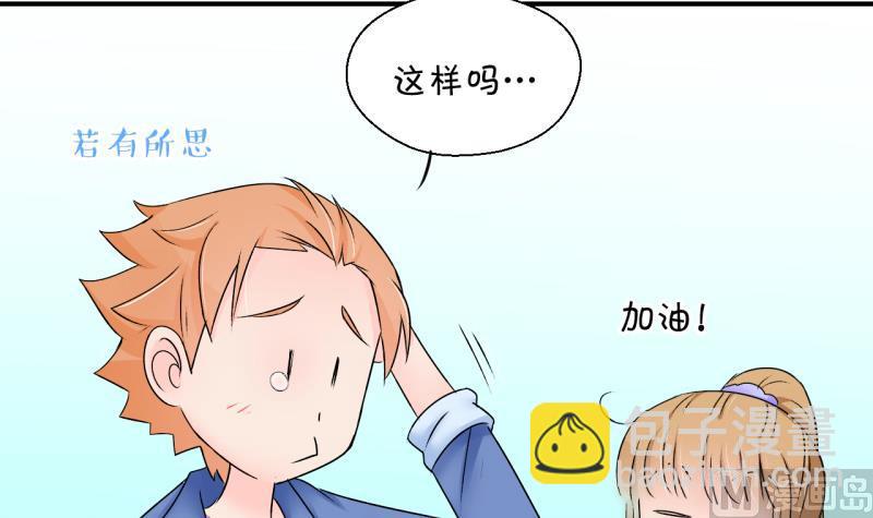 第165话 姚舜禹的告白 2-第165话