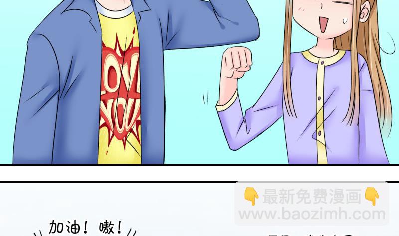 第165话 姚舜禹的告白 2-第165话