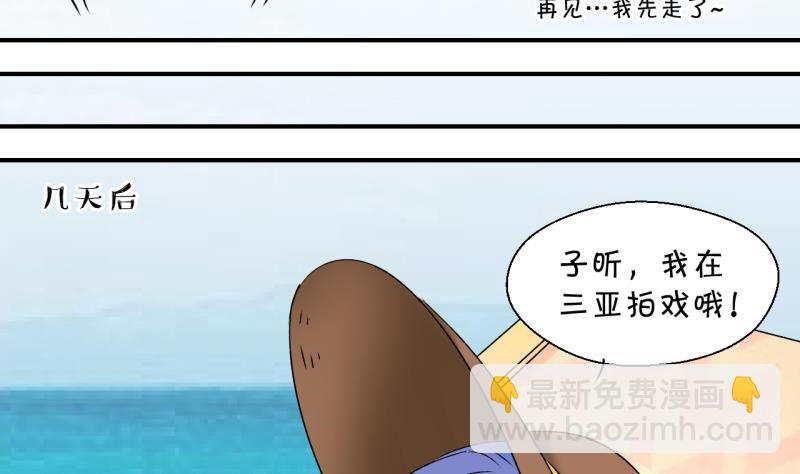 第165话 姚舜禹的告白 2-第165话