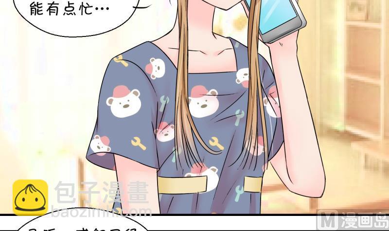 第165话 姚舜禹的告白 2-第165话
