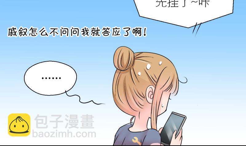 第165话 姚舜禹的告白 2-第165话