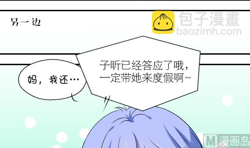 第165话 姚舜禹的告白 2-第165话