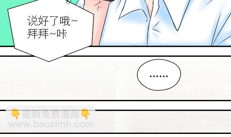 第165话 姚舜禹的告白 2-第165话