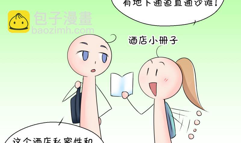 第165话 姚舜禹的告白 2-第165话
