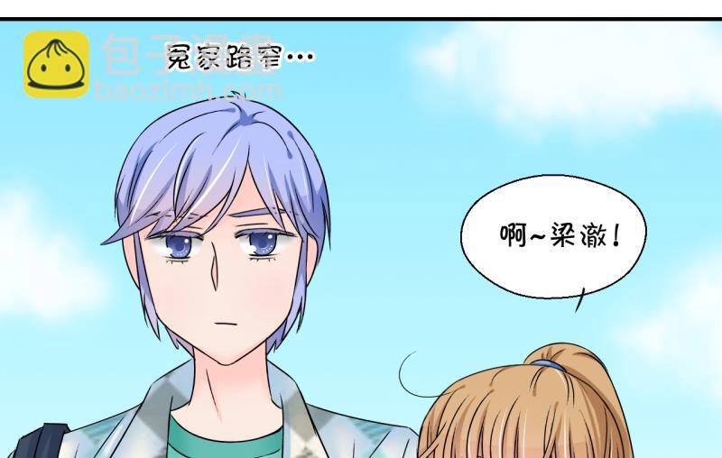 第165话 姚舜禹的告白 2-第165话