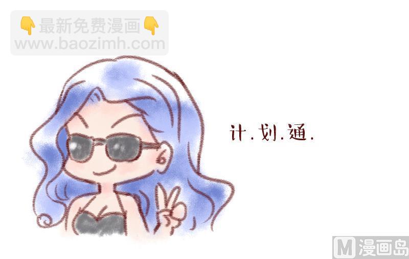 第165话 姚舜禹的告白 2-第165话