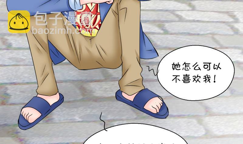 第165话 姚舜禹的告白 2-第165话