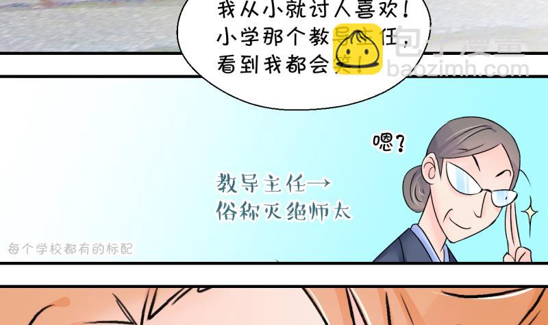 第165话 姚舜禹的告白 2-第165话