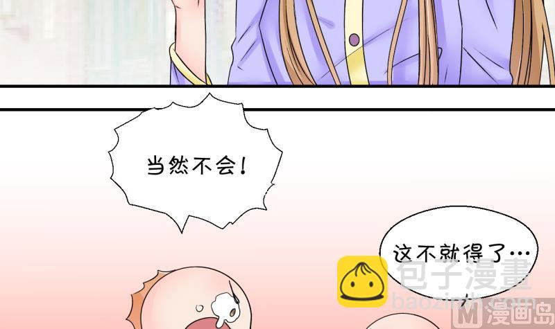 第165话 姚舜禹的告白 2-第165话