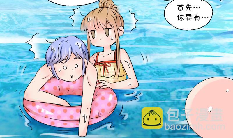 第167话 海边公共浴场 2-第167话