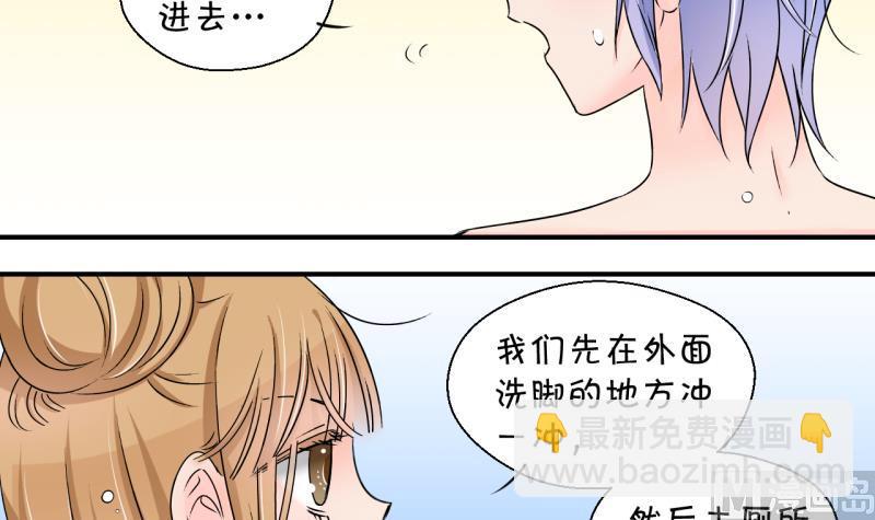第167话 海边公共浴场 2-第167话
