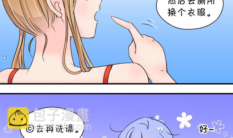 第167话 海边公共浴场 2-第167话