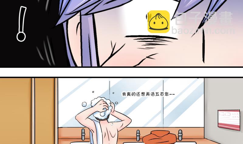 第167话 海边公共浴场 2-第167话