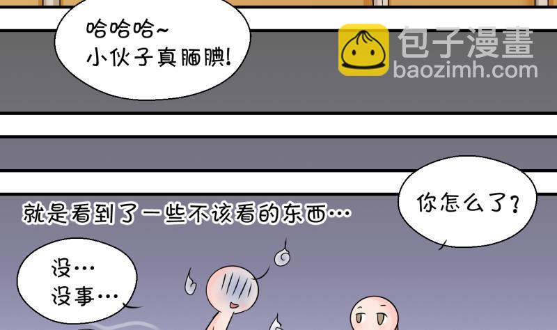 第167话 海边公共浴场 2-第167话