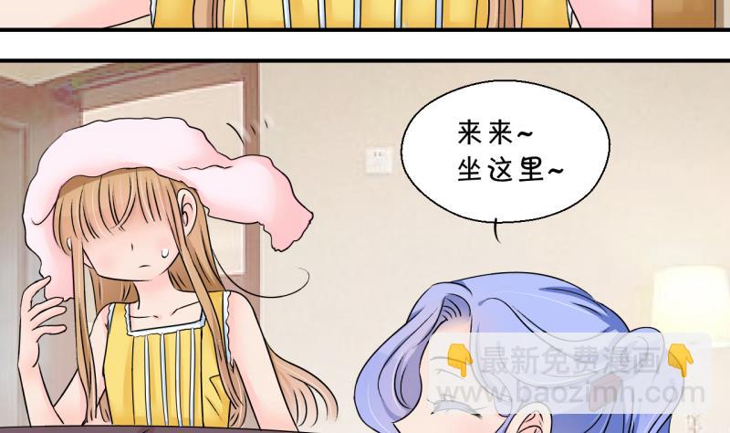 第169话 私生饭和叙旧 2-第169话