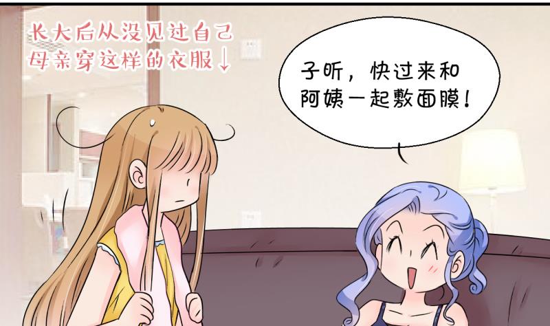 第169话 私生饭和叙旧 2-第169话